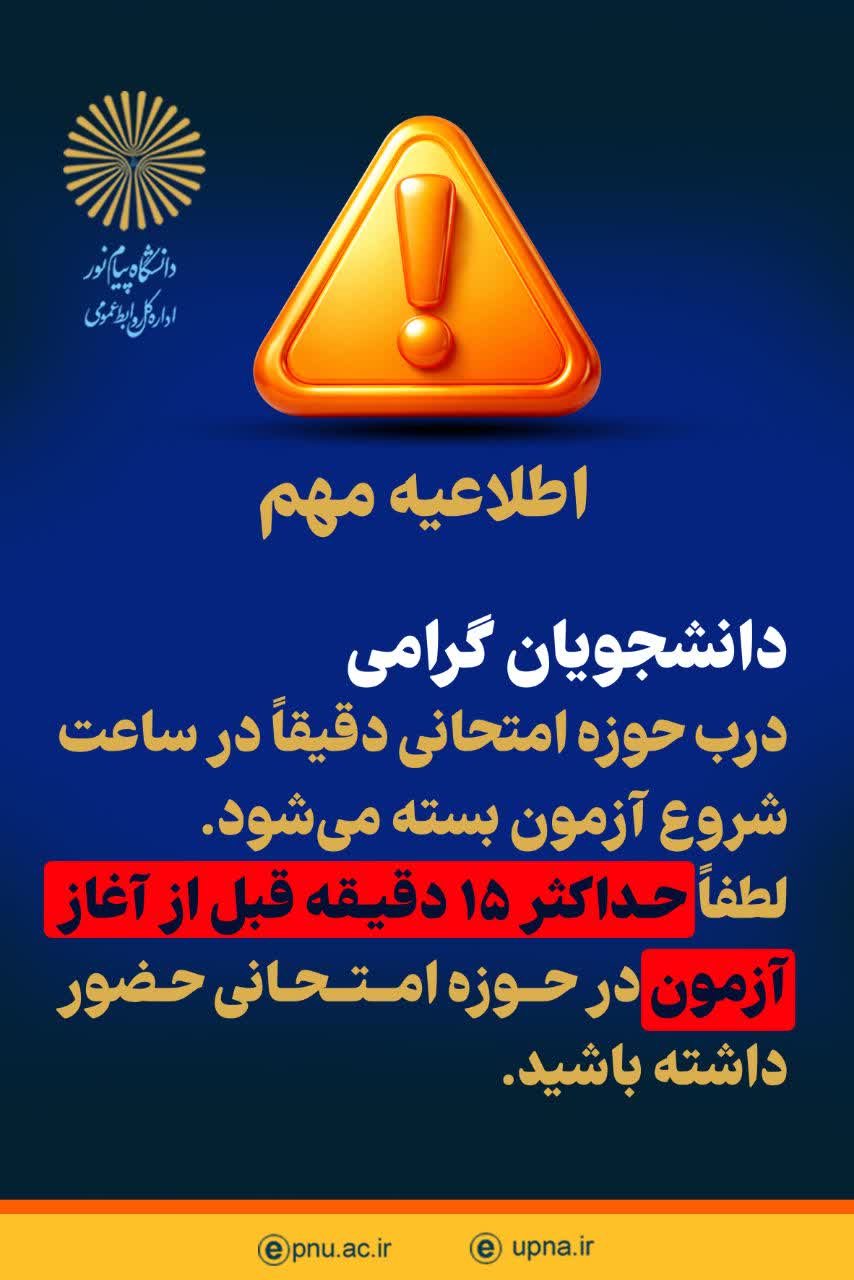 نکات مهم امتحانی